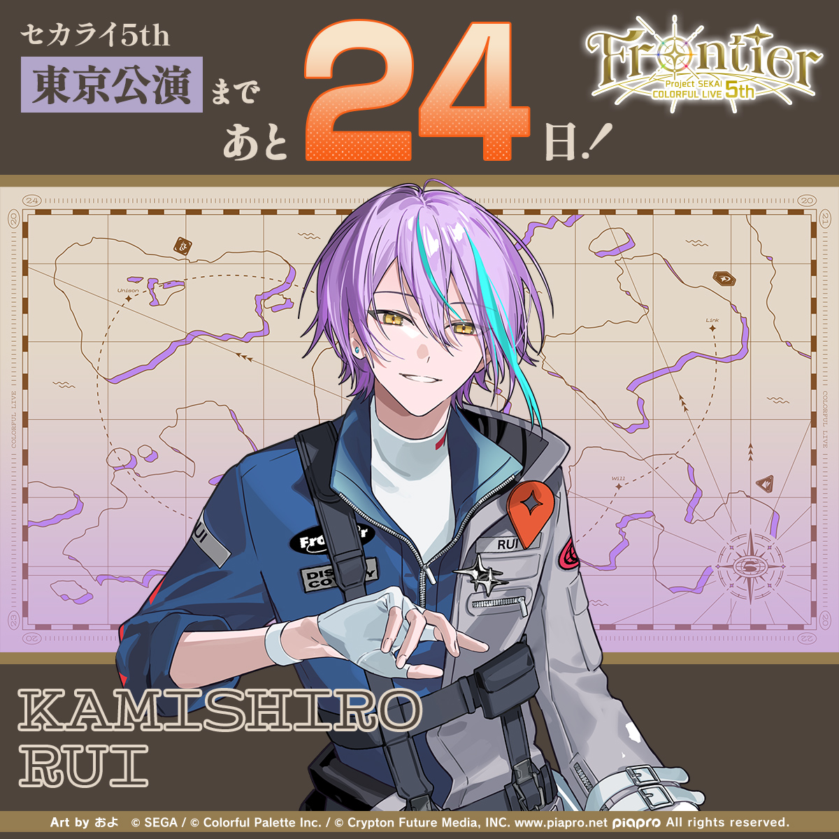 プロジェクトセカイ COLORFUL LIVE 5th - Frontier -【セカライ