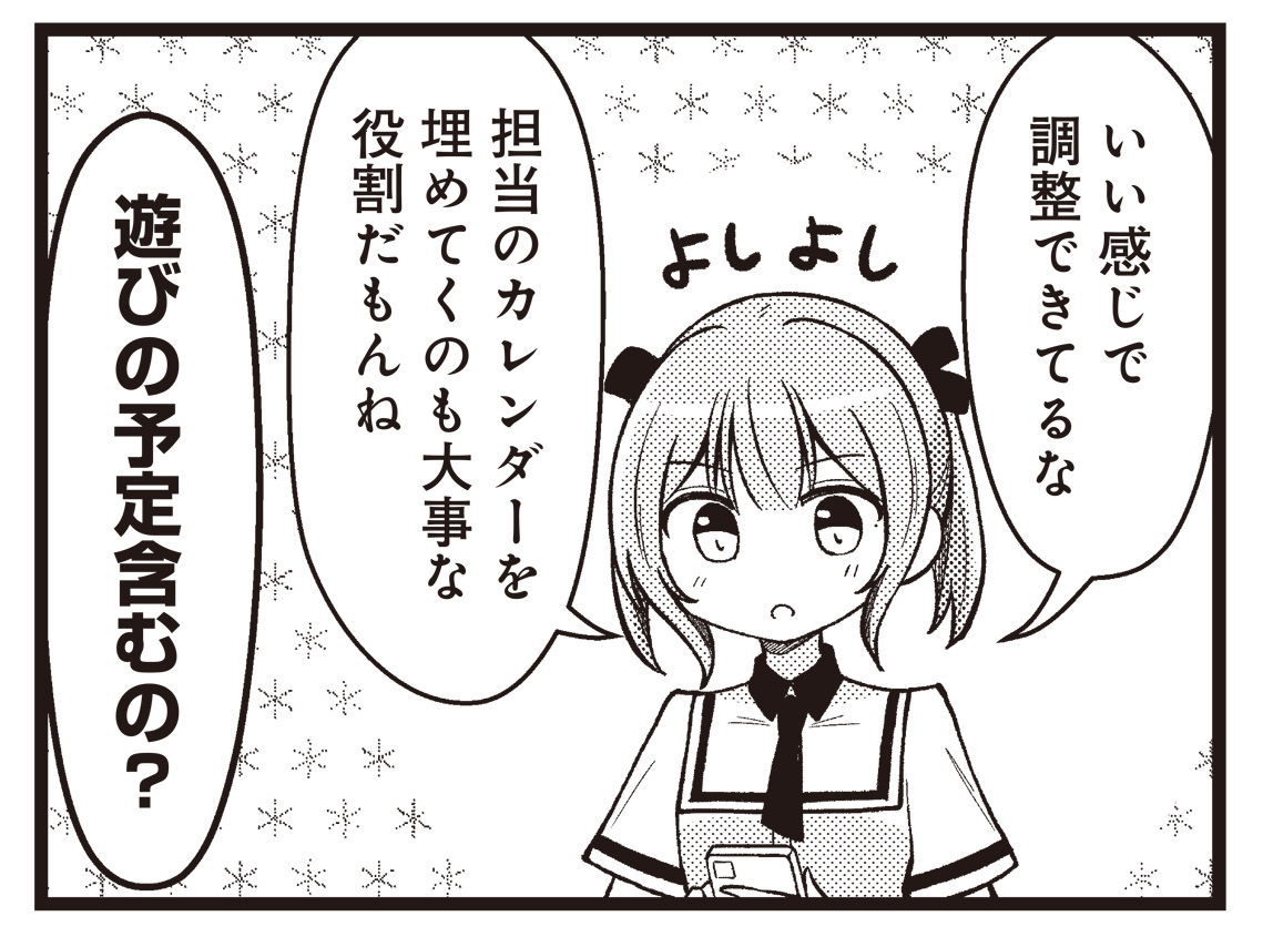 【きららベース更新】
科戸コウ先生『フルボイス!』第12話がニコニコ漫画にて無料公開開始!
何としてでもカレンダーは埋める声優マネージャー、きなり。
https://t.co/bMI87P7Z62