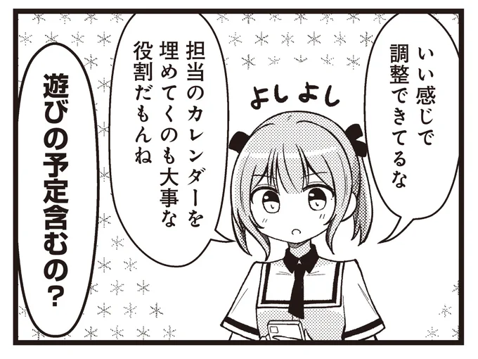 【きららベース更新】
科戸コウ先生『フルボイス!』第12話がニコニコ漫画にて無料公開開始!

何としてでもカレンダーは埋める声優マネージャー、きなり。
https://t.co/bMI87P7Z62 