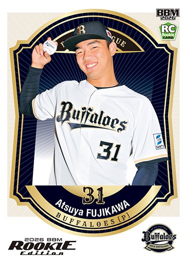 BBM 2023ルーキーエディション オリックスバファローズナンバリングカード