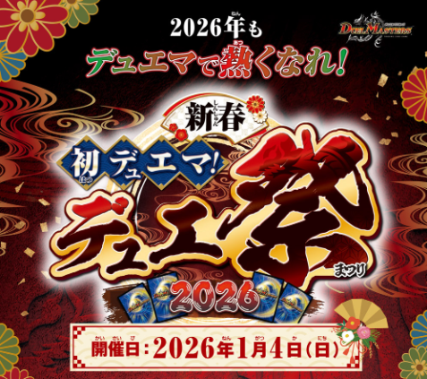 デュエル・マスターズ公式アカウント (@t2duema) / Posts / X