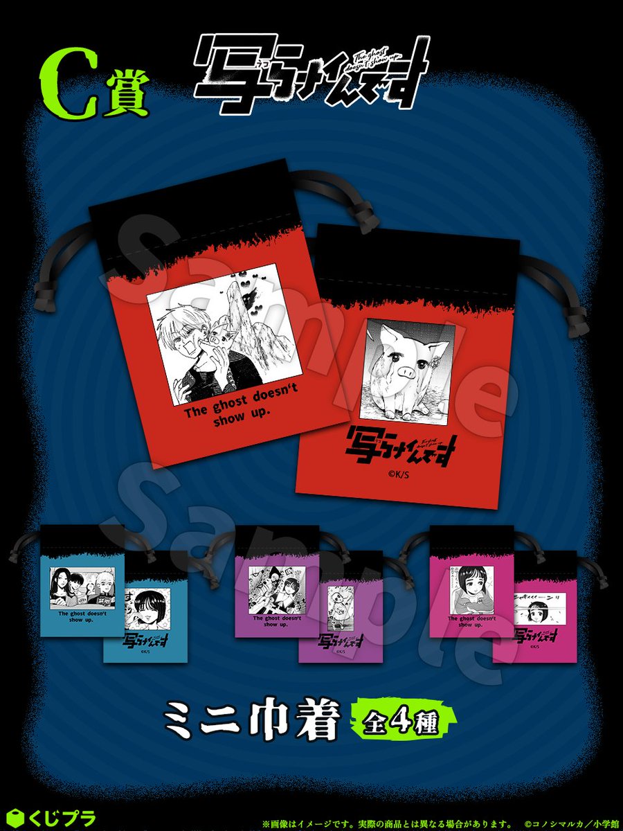 「写らナイんです」くじプラ A賞Tシャツ＆ステッカーセット いま話題の漫画『写らナイんです』がオンラインくじで初登場！！『黒桐