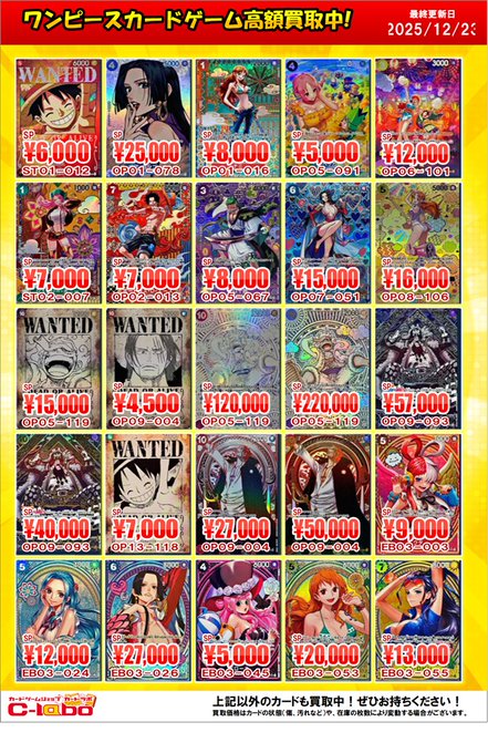 【まとめ売り❗️】ワンピースカード コミパラ SP 計25枚 Amazon.co.jp: 【手配書以上確定！コミパラ多数封入！ワンピースカード