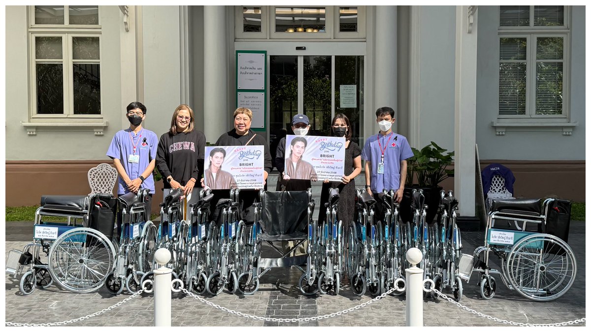 AudyBig's tweet image. ✅พลาดจากการไม่ได้เป็นผู้โชคดีที่จะไปทำบุญกับน้องไบร์ท 😭  งั้นเราไปบริจาครถเข็นผู้ป่วยกันดีกว่า😀

HBD. จาก🤍Birght 
สู่โครงการ “บริจาครถเข็นผู้ป่วย  ครั้งที่ 5  ปี 2568 จำนวน 12  คัน ”มอบให้โรงพยาบาลจุฬาลงกรณ์เพื่อประโยชน์ต่อผู้ป่วยที่มาใช้บริการ…