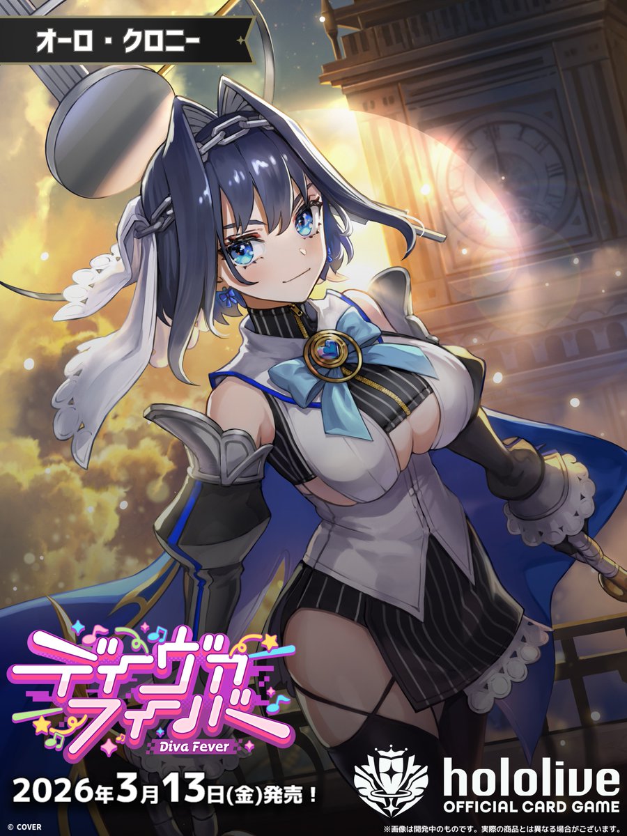 hololive OFFICIAL CARD GAME【公式】 (@hololive_OCG) / Posts / X