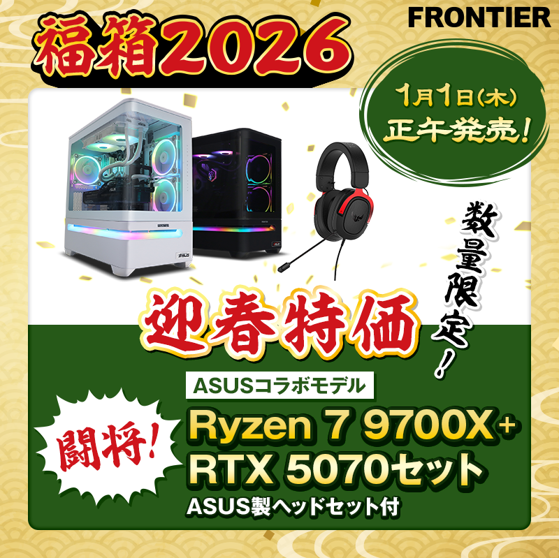 🎍福箱2026🎍】1日目 コラボPCが、デバイスとのセットで福箱特価で販売