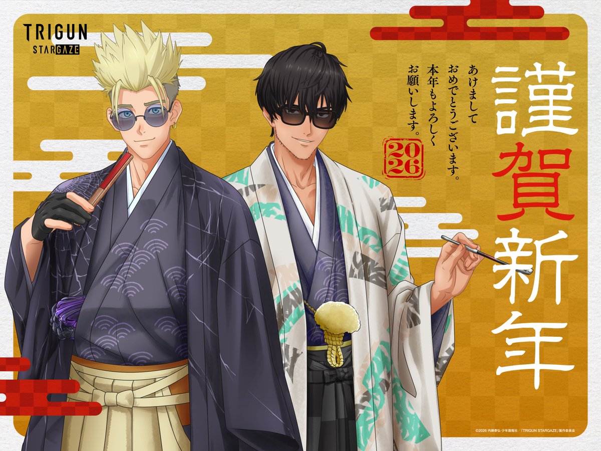 🎍あけましておめでとうございます🎍
　　2026年もよろしくお願いします✨

いよいよ1月10日（土）23：00～
＃TRIGUN STARGAZE放送開始✨

ヴァッシュたちの物語を
どうぞ見届けてください！

＃HappyNewYear　＃トライガン