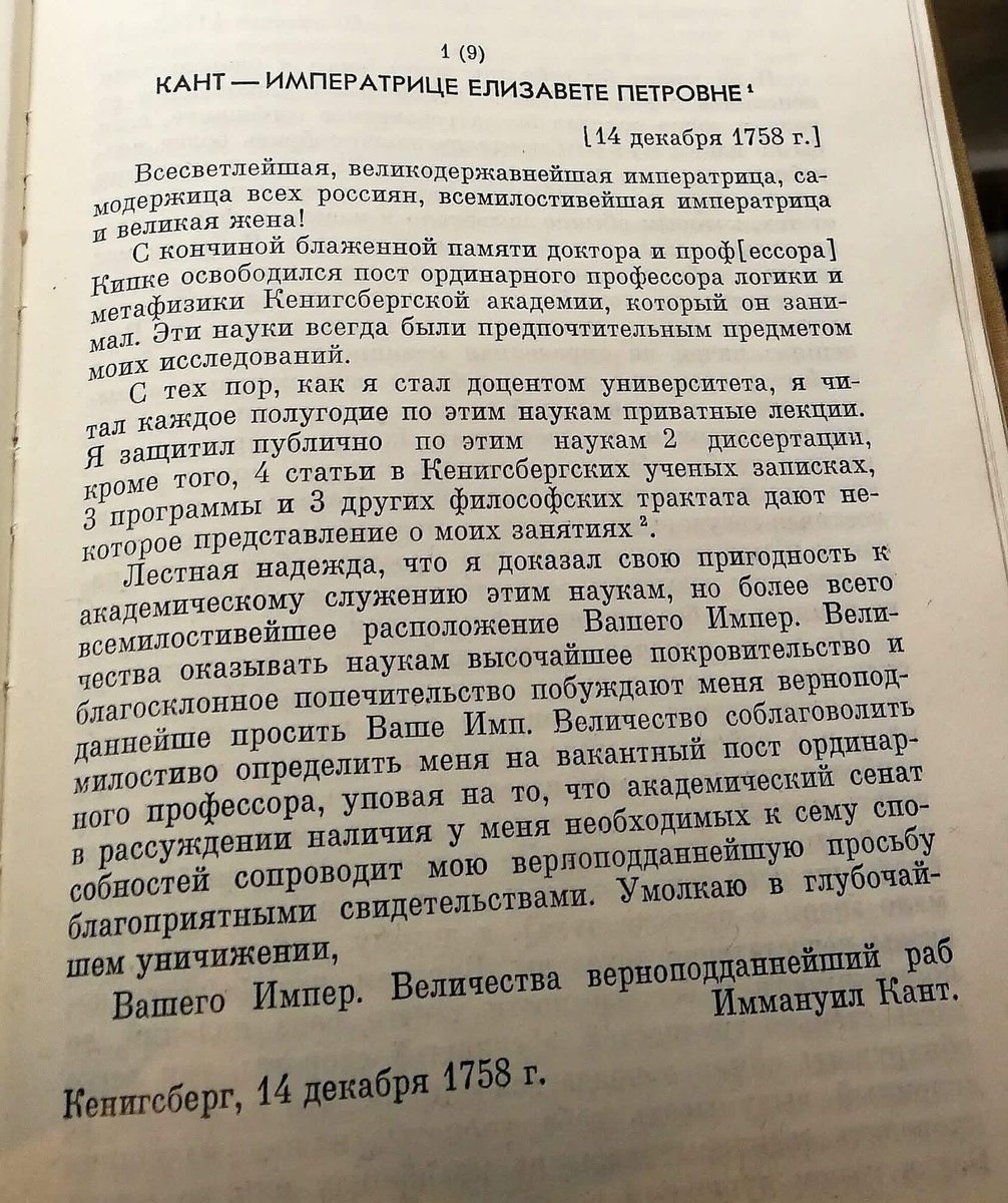 Как правильно писать резюме