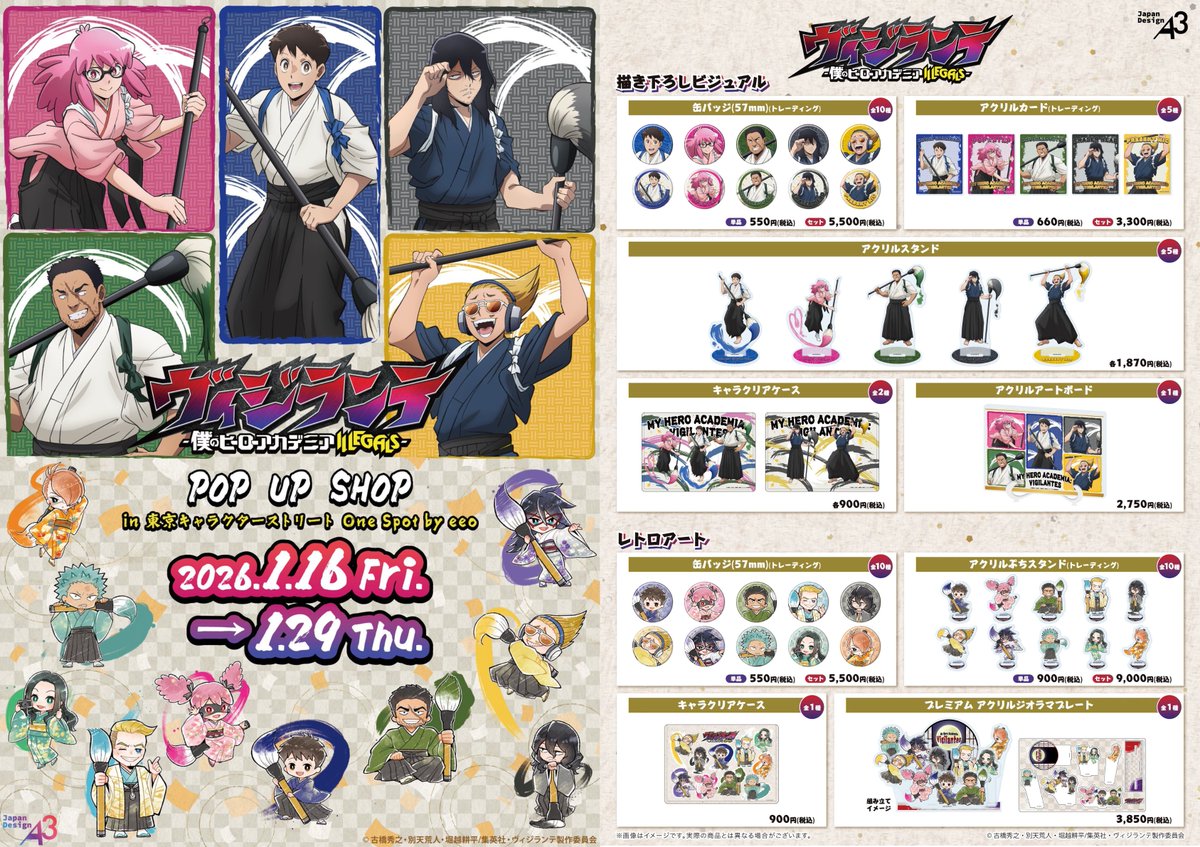 僕のヒーローアカデミア グッズ情報 (@heroaca_info) / Posts / X