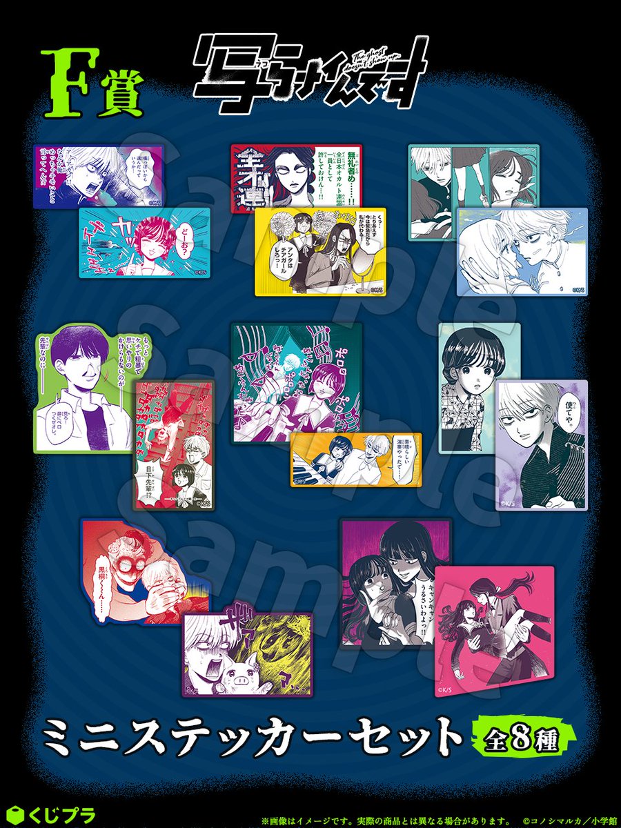 みおう　コブラ　ステッカー11枚　チラシ　セット みおう様専用 コブラ ステッカー11枚 チラシ セット