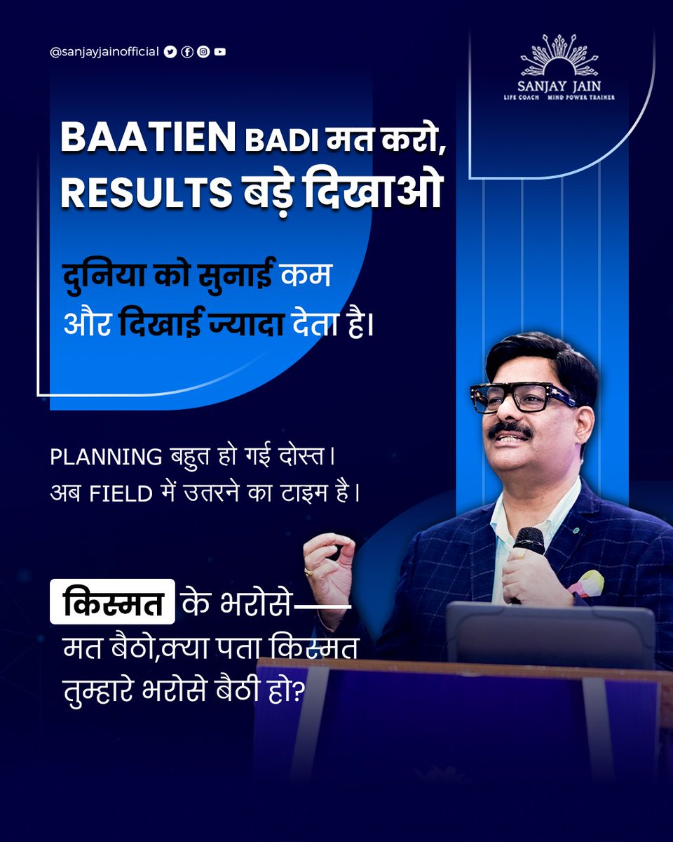 jainsanjay1231's tweet image. Results speak louder than words! 🗣️🚫
​Duniya ko sunai kam aur dikhai zyada deta hai. Isliye badi baatein karne se behtar hai, bade results la kar dikhao. 💪
​Planning bahut ho gayi, ab action lene ka waqt hai. Aaj hi shuruat karo! ✨

​#SuccessMindset #ActionTaker #ResultsMatter