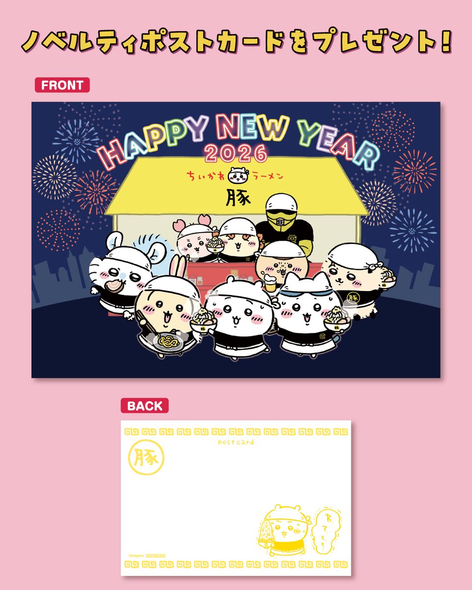 ちいかわグッズ公式 (@chiikawa_kouhou) / Posts / X