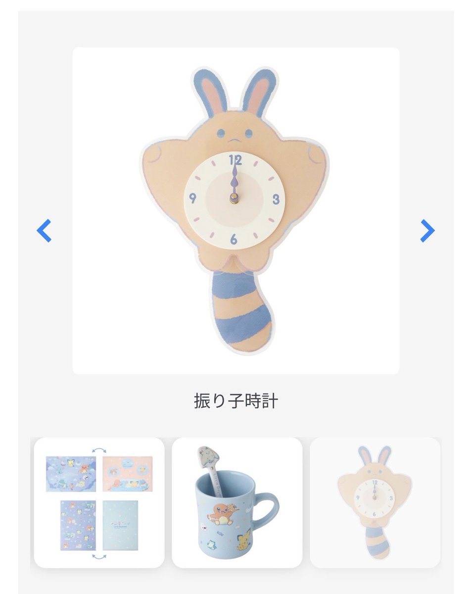 このオタチ時計可愛すぎなんだが