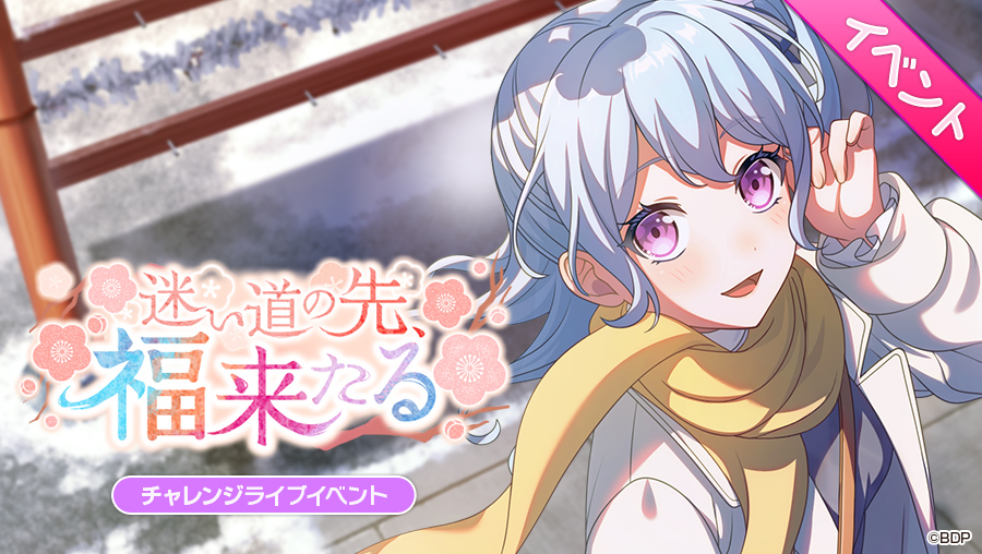 バンドリ！ ガールズバンドパーティ！ (@bang_dream_gbp) / Posts / X