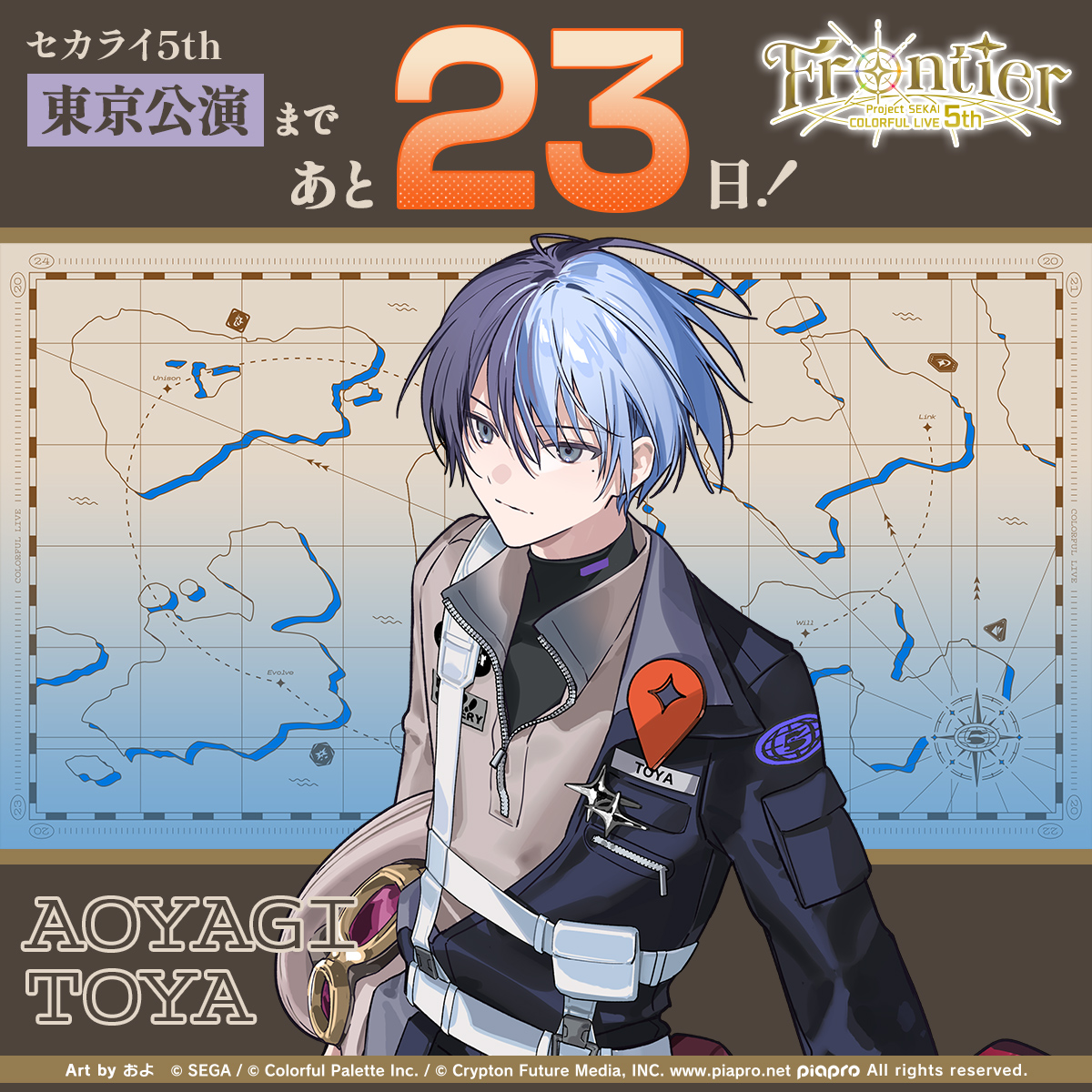 プロセカ 彰人 冬弥 セカライ 5th プロセカ セカライ 彰人 エピカ 5th Frontier - メルカリ