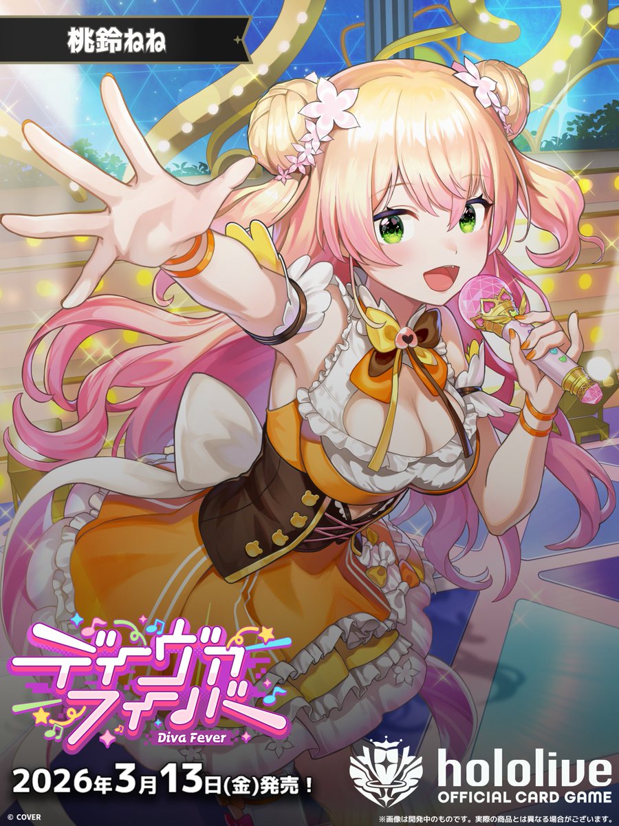 ホロカ イラスト紹介】 3月13日(金)発売のブースターパック