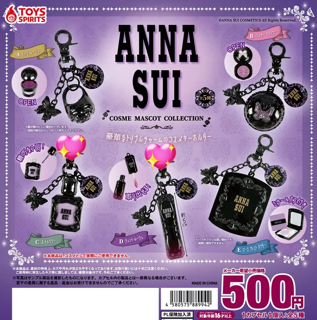 chamarumaruru's tweet image. PAUL ＆ JOE コスメマスコットコレクションvol.1  
ANNA SUI コスメマスコットコレクション
交換♻️

[ 譲 ]
ポール&amp;amp;ジョー
A.アイデザインパレット　09

[ 求 ]
アナスイ
C.ネイルカラー
D.ティントルージュ

郵送での交換希望です 💕
気軽にお声掛け下さい🙌✨