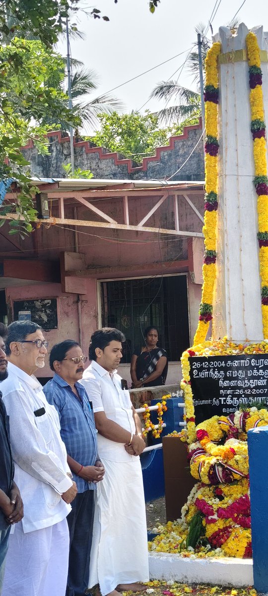 Anas_Politician's tweet image. டிசம்பர் 26 சுனாமி 21 ஆண்டு நினைவு நாள்  

நாகப்பட்டினம் நம்பியார் நகரில் அமைந்துள்ள சுனாமி நினைவிடத்தில் மக்கள் நீதி மய்யம் நாகப்பட்டினம் மாவட்டம் சார்பாக மலர் தூவி மரியாதை செலுத்தினோம்.

#Tsunami #MemorialDay 

@ikamalhaasan @maiamofficial 
@MaiamOfficialIT @Arunachalam_Adv