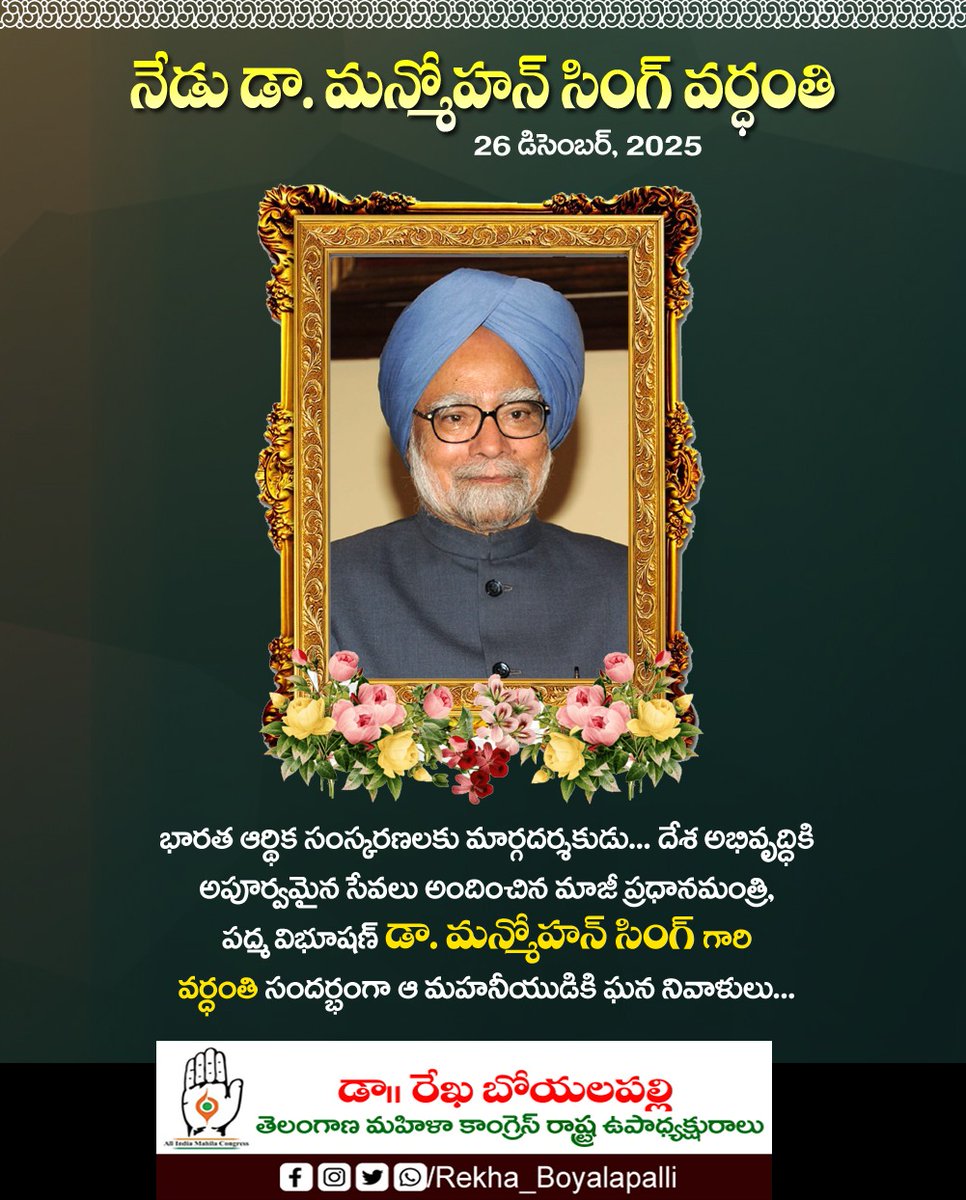 Dr Rekha Goud Boyalapalli tweet media