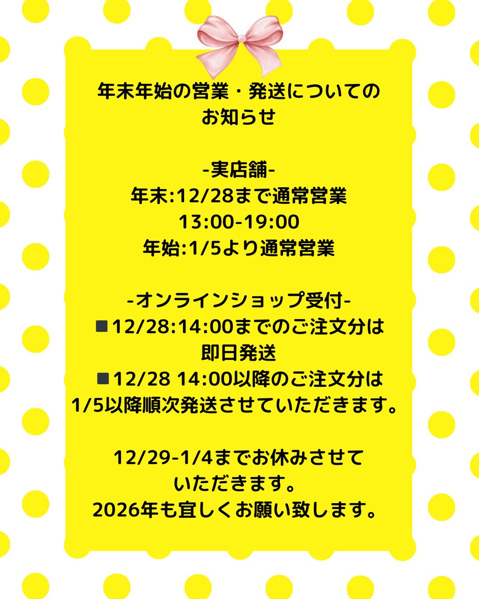 宜しくお願い致します🙏🏻🙏🏻