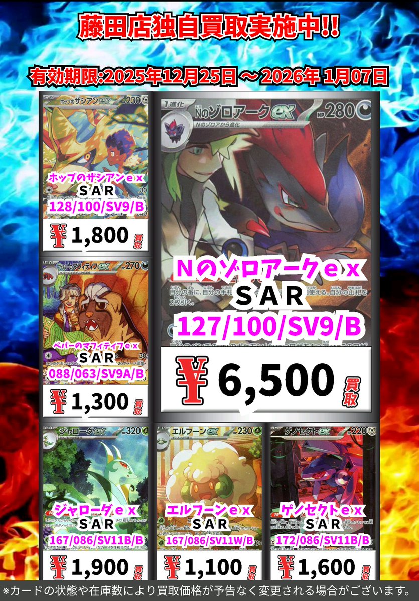 ただいまのカドボ藤田限定 超高価買取！！ 185-165）リザードンex