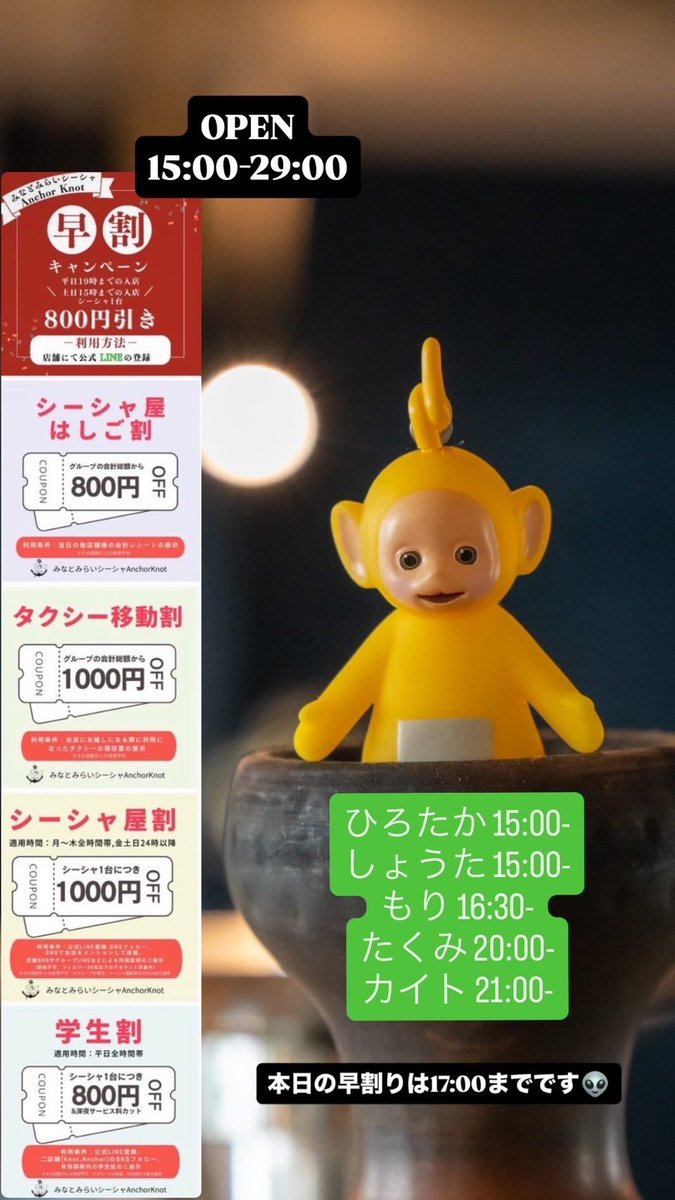 12/26(金) 15:00-29:00 OPEN‼️ 【本日のスタッフ】 15:00- ﾋﾛﾀｶ 15:00