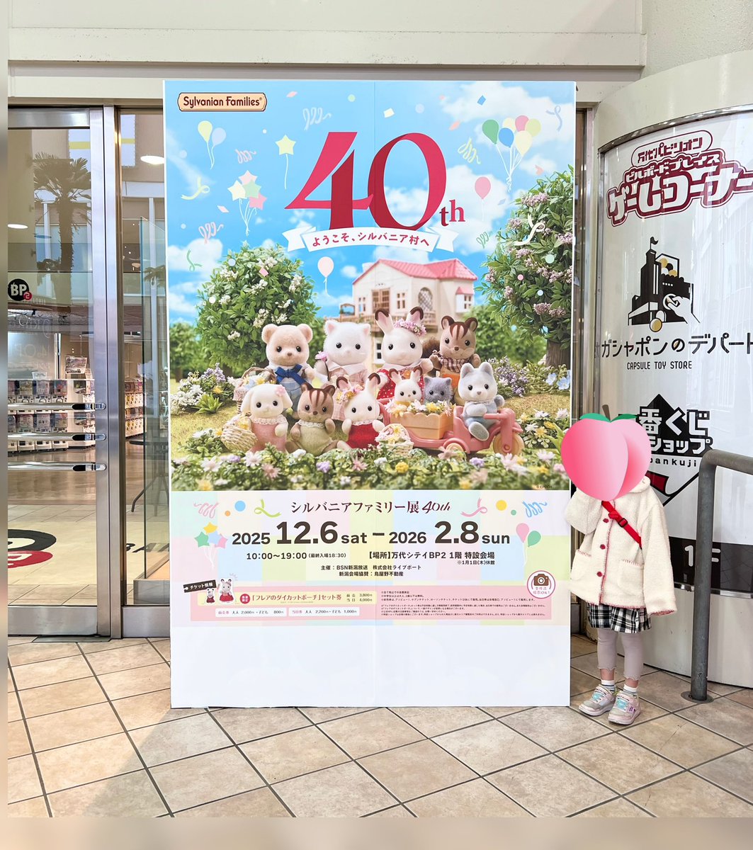 late_Design's tweet photo. シル友と一緒に新潟シルバニア40周年展に行ってきました㊗️初期バニアとか、コラボバニアとか中々見れないレアバニアたちが見れて本当に満足✨お目当てのコレクションブックもボリューム凄くて、これでこの値段でいいんですか?!となる充実した内容！噂のバスセンターカレーも食べて大満足🍛 https://t.co/qs67H8UqC0