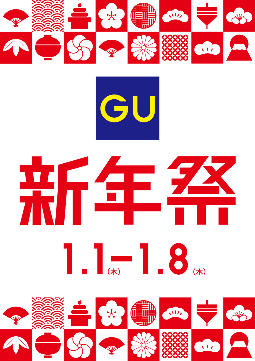完売目標SALEページ❤️ GU（ジーユー） (@gu_global) / Posts / X