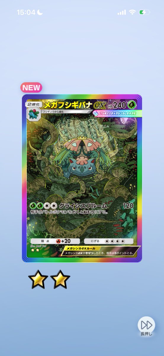 やったぜ！！ #ポケポケ