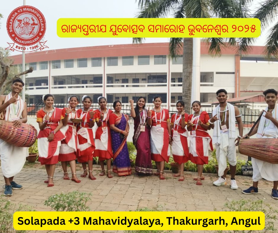 3Solapada's tweet photo. ରାଜ୍ଯସ୍ତରୀଯ ଯୁବୋତ୍ସବ ସମାରୋହ ଭୁବନେଶ୍ୱର ୨୦୨୫

State Youth Festival 2025 at Kalinga Stadium

#stateyouthfestival #MoCollege #thakurgarhcollege #dheodisha #Athmallik #solapadadegreecollege https://t.co/qEwDmI8Syq