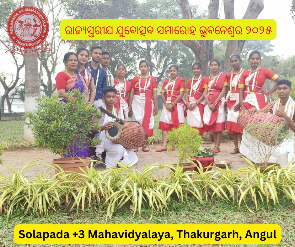 3Solapada's tweet photo. ରାଜ୍ଯସ୍ତରୀଯ ଯୁବୋତ୍ସବ ସମାରୋହ ଭୁବନେଶ୍ୱର ୨୦୨୫

State Youth Festival 2025 at Kalinga Stadium

#stateyouthfestival #MoCollege #thakurgarhcollege #dheodisha #Athmallik #solapadadegreecollege https://t.co/qEwDmI8Syq