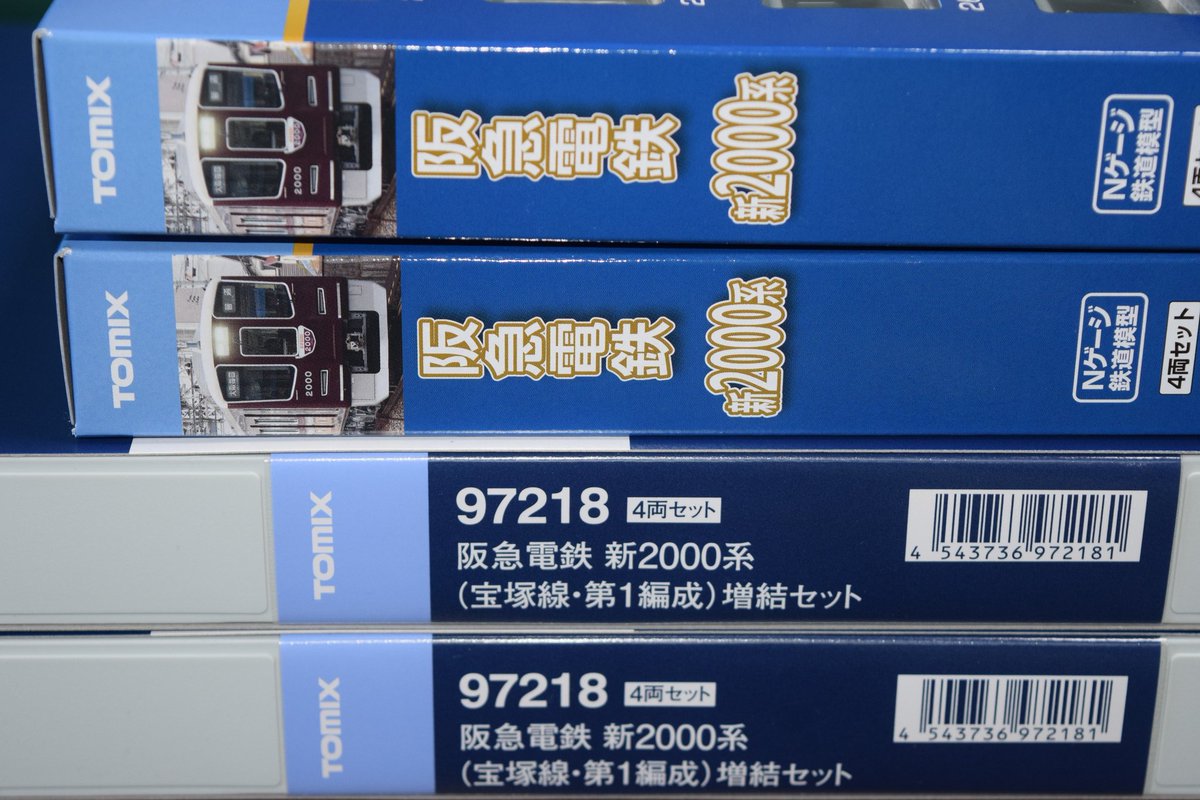 TOMIX製の阪急2000系を引き取って来たので簡単レビュー シャープな造形