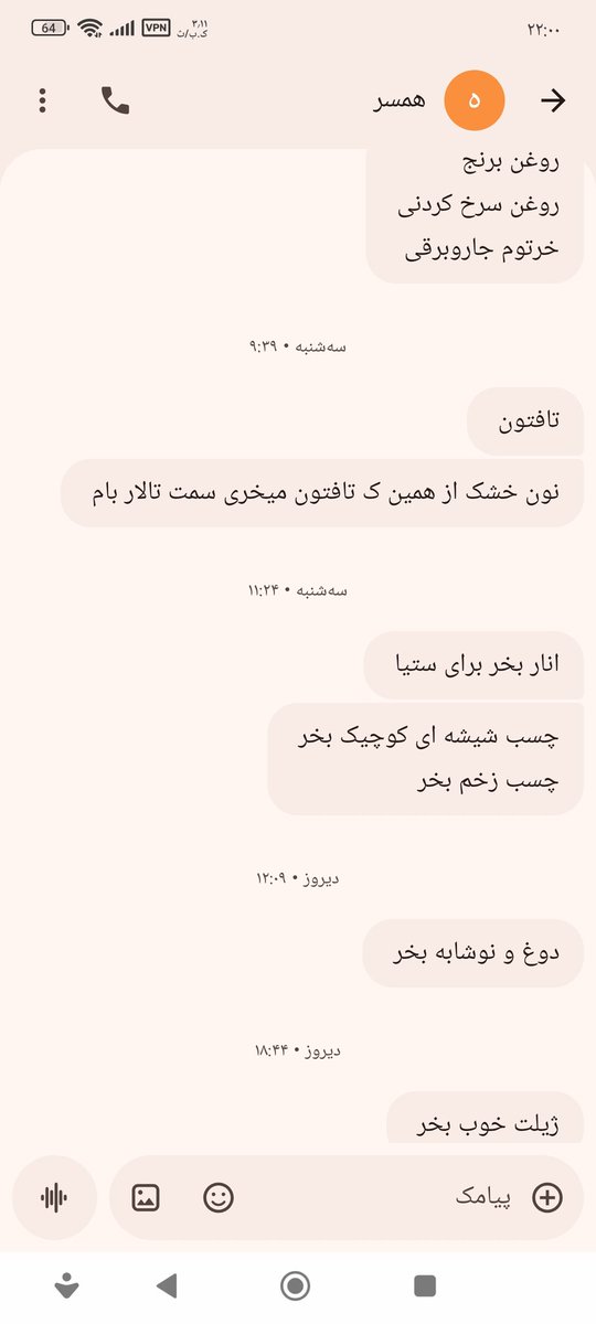 شوهر خاله tweet media