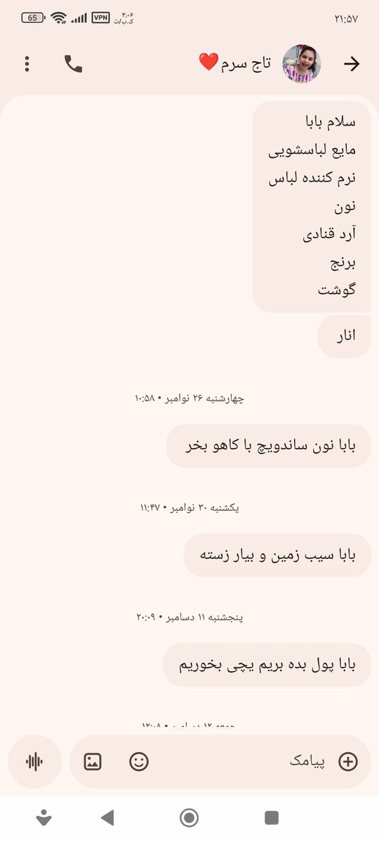 شوهر خاله tweet media