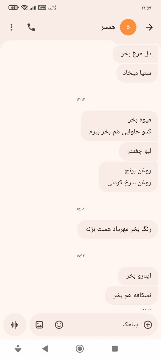 شوهر خاله tweet media