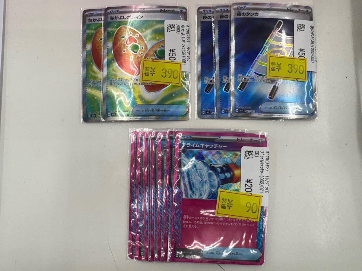 🔥足利店特価情報🔥 🔸🔹🔸🔹🔸🔹🔸🔹 「なかよしポフィン SR