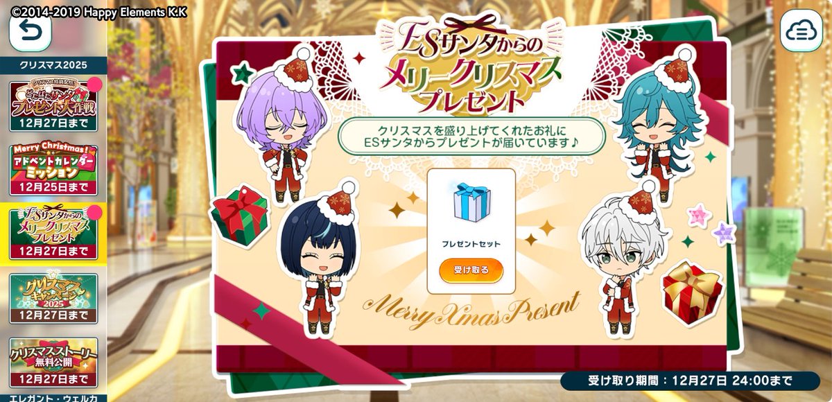 お知らせ】 🎅ESサンタからのメリークリスマスプレゼント🎁 🎫10連