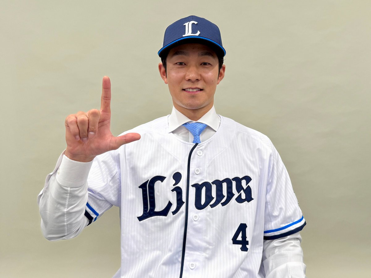 石井一成、西武入団会見で背番号4発表 二塁正位置奪取に意欲