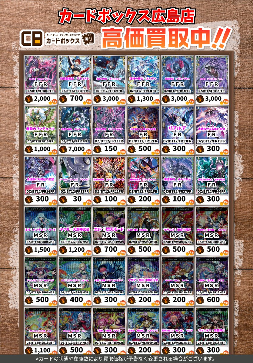 🔥🔥🔥ヴァンガード買取情報🔥🔥🔥 閻魔忍鬼 ムジンロード RRR 200