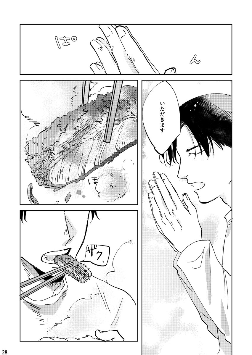 1/11新刊 タソご飯合同誌 ①アサダサンプル 