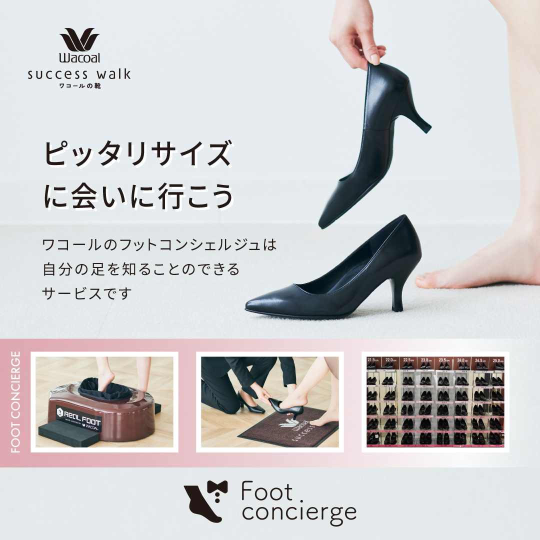 ワコールの靴 successwalk (@wacoal_pumps) / Posts / X