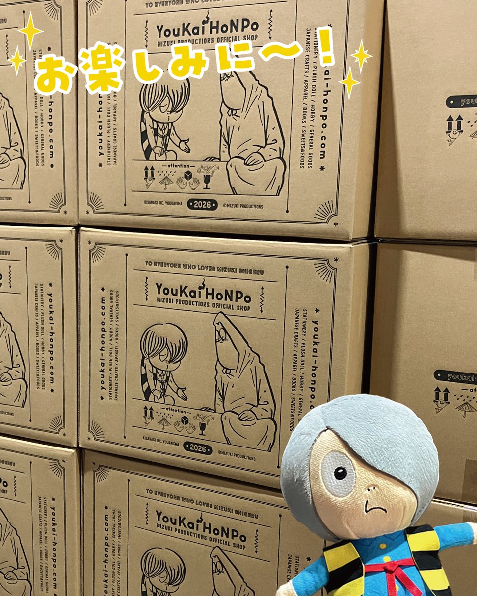 妖怪本舗 (@youkaihonpo) / Posts / X