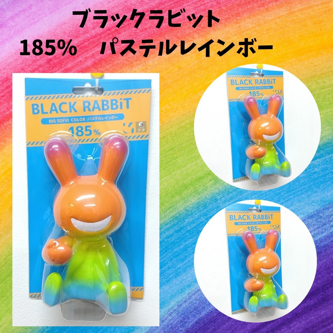 🐰オズコレボ紹介🐰 #スタジオソータ ▫️BLACK RABBIT BIG SOFVI