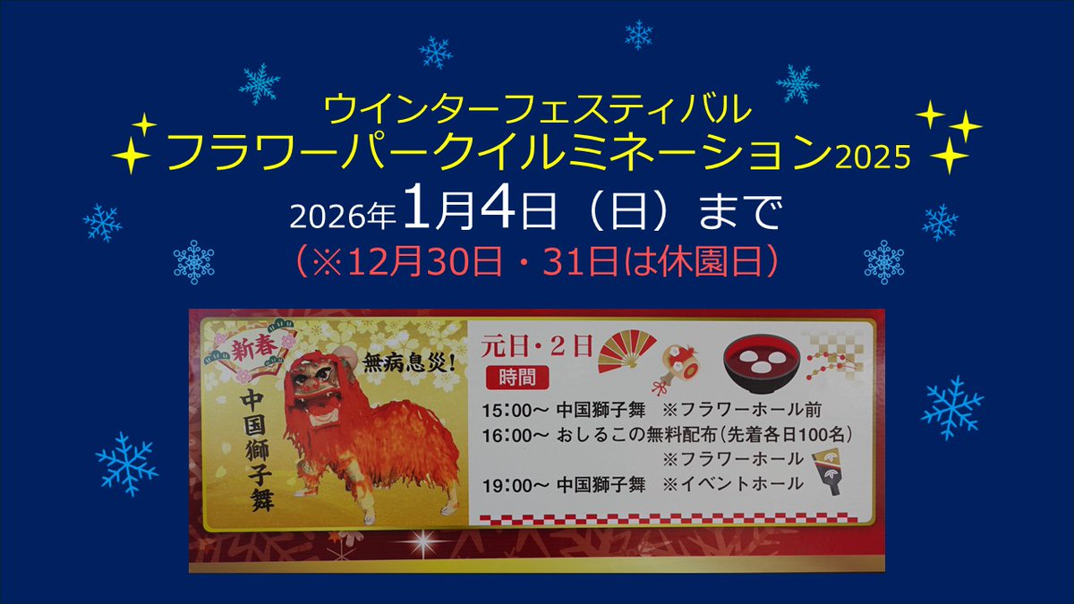 ぽぽんた (@popo3776) / Posts / X