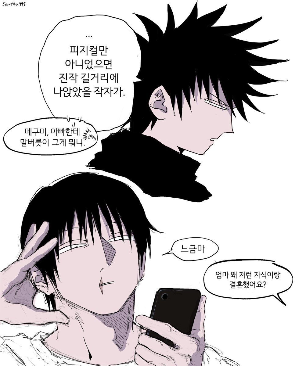 김철수 (@sorry4u999) on Twitter photo 