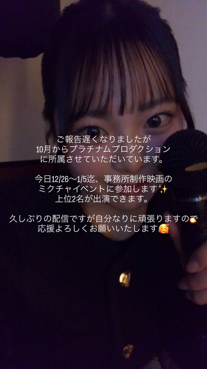 真心（こころ） (@cocoro__jk) / Posts / X