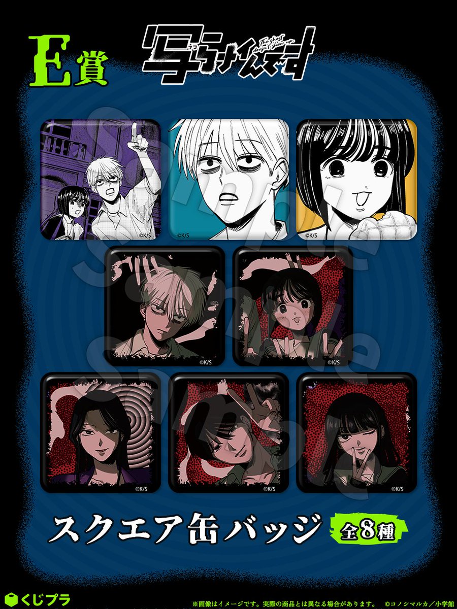 写らナイんです グッズ紹介📸／ E賞 スクエア缶バッジ（全8種