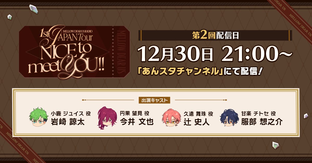 あんさんぶるスターズ！！Music【公式】 (@enstars_music) / Posts / X