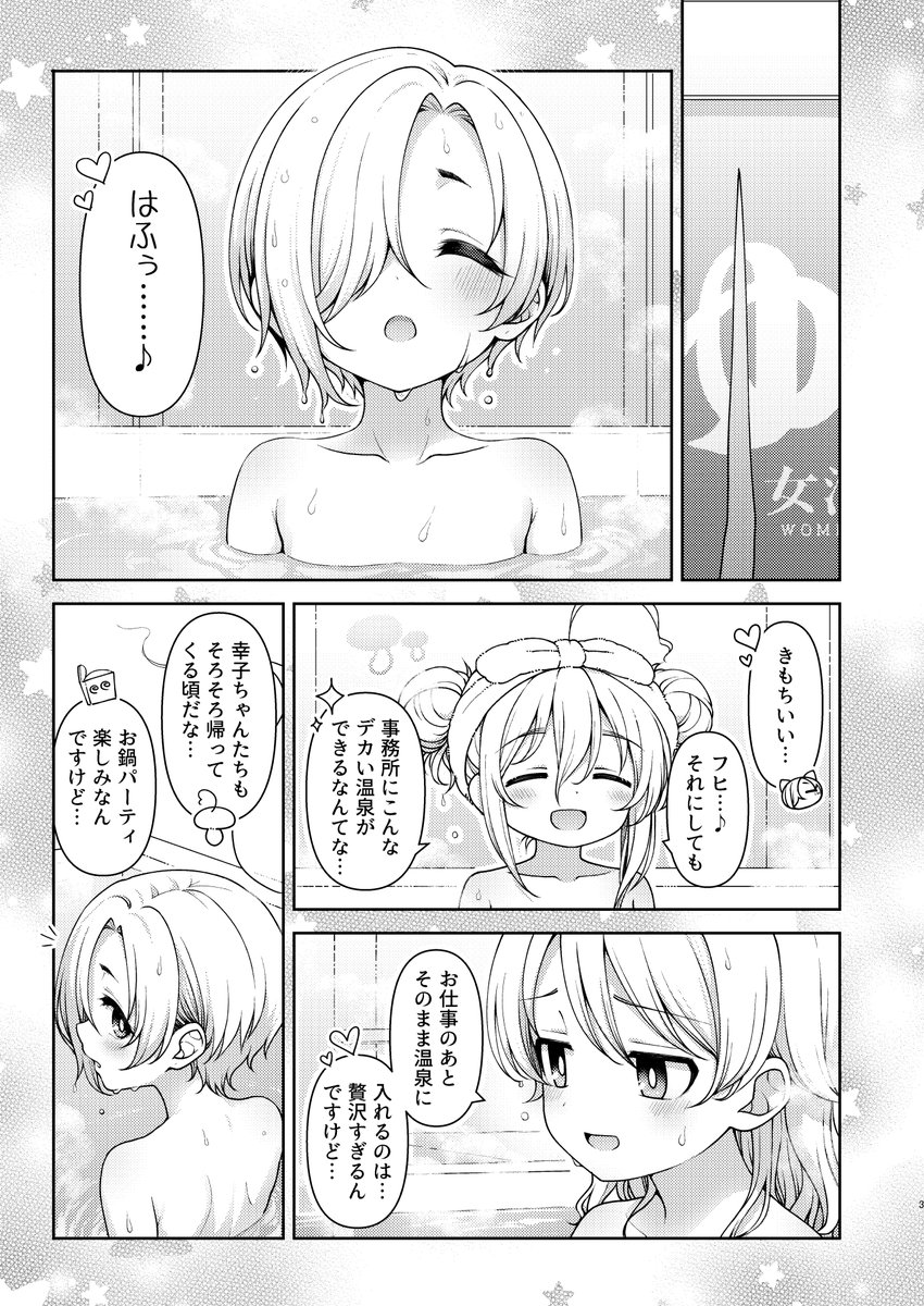 えーべん tweet media