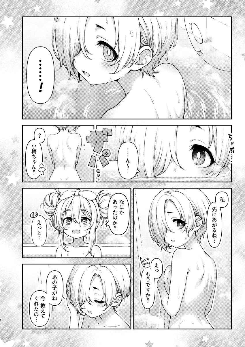 えーべん tweet media